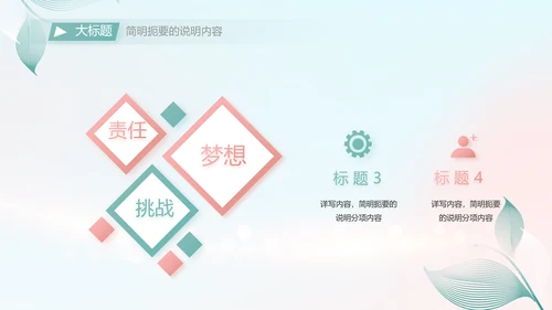 个人简历面试自我介绍岗位竞聘演讲PPT