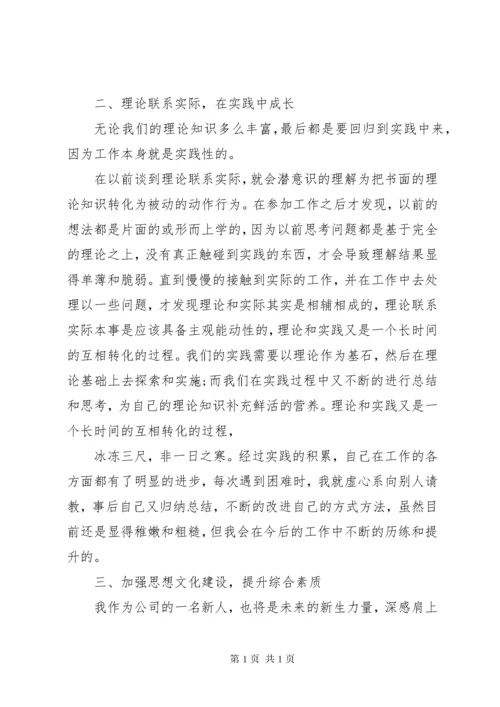 公司个人年终总结范文.docx