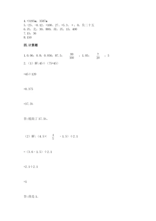 六年级下册数学期末测试卷及完整答案【典优】.docx