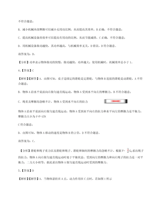 第二次月考滚动检测卷-重庆市实验中学物理八年级下册期末考试定向测试试题（含答案解析版）.docx