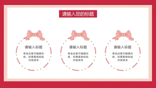 儿童举牌卡通教师节PPT模板