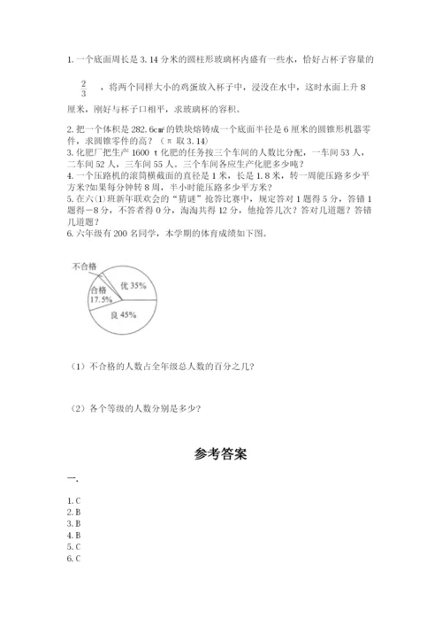 山西省【小升初】2023年小升初数学试卷附答案（轻巧夺冠）.docx
