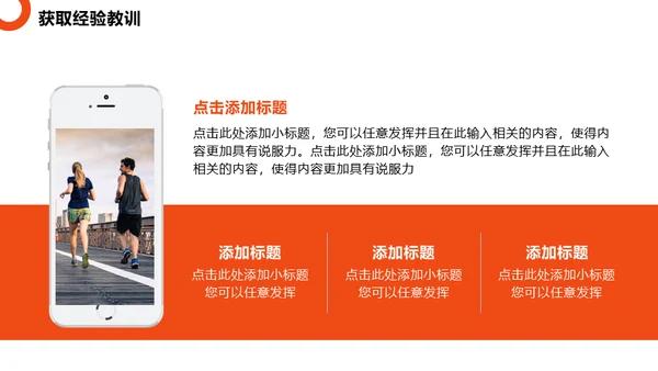 商务人士服务业年终总结通用PPT模板