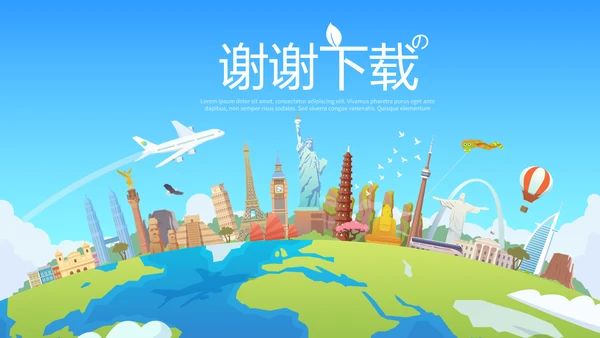 世界旅游电子相册动态PPT