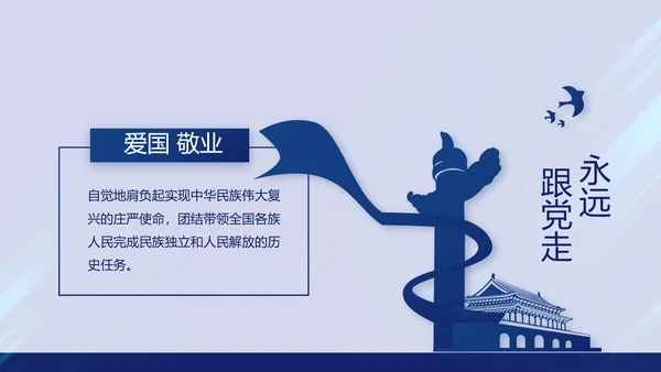 蓝色党支部年终总结述职报告学习教育动态PPT