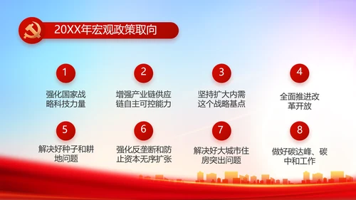 大气反腐倡廉党风廉政建设工作总结动态PPT