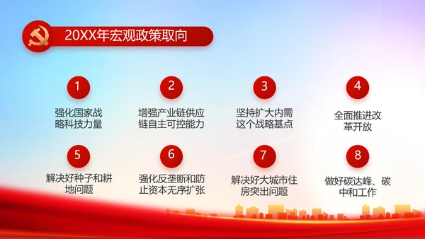 大气反腐倡廉党风廉政建设工作总结动态PPT