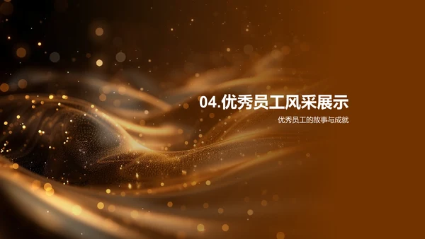 年度表彰大会