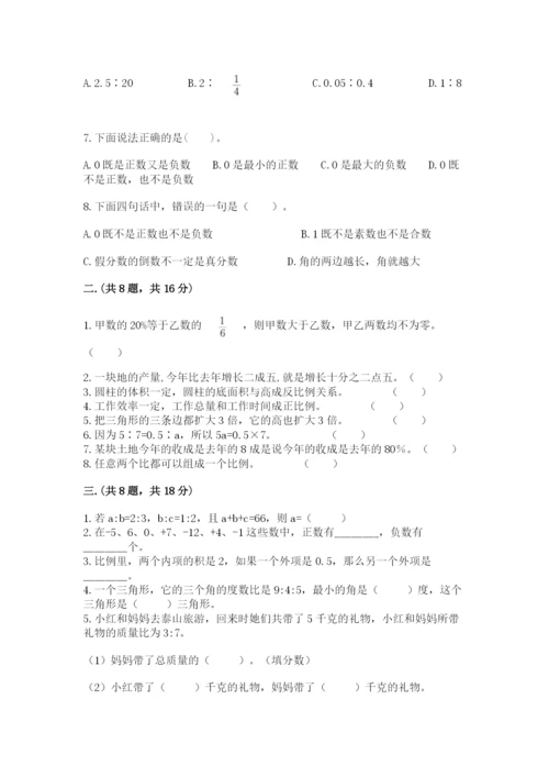 小学毕业班数学检测卷及答案（名师系列）.docx