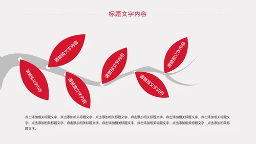 慈善爱心公益爱心医疗护士护理动态PPT模板