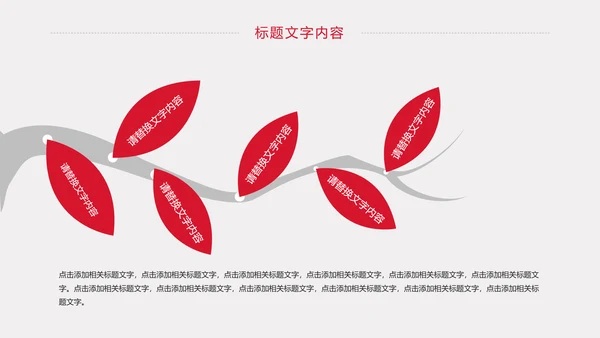 慈善爱心公益爱心医疗护士护理动态PPT模板