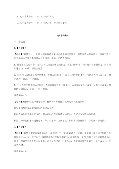 小卷练透湖南湘潭市电机子弟中学物理八年级下册期末考试定向练习B卷（详解版）.docx