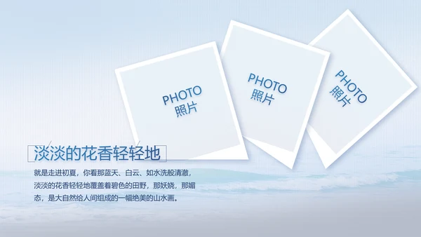 中国解放军海军动态PPT模板