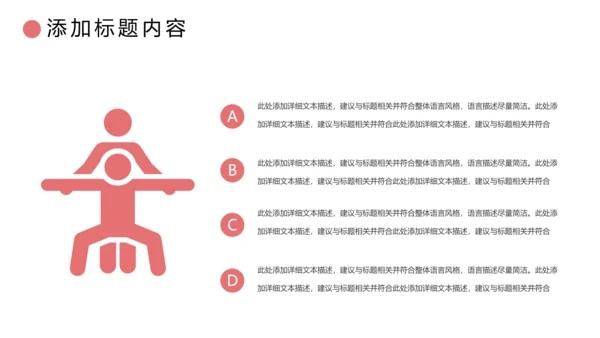 清新瑜伽健身瑜伽运动孕妇瑜伽PPT