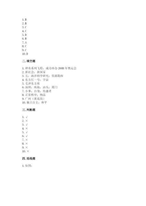 部编版五年级下册道德与法治期末测试卷及参考答案【典型题】.docx