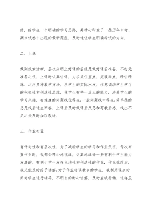 初中历史课教师心得体会.docx