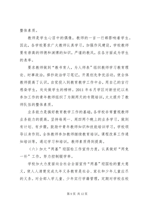 乡镇迎国检工作汇报.docx