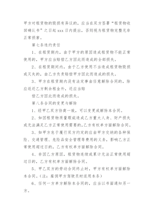 个人汽车租赁给公司合同范本.docx