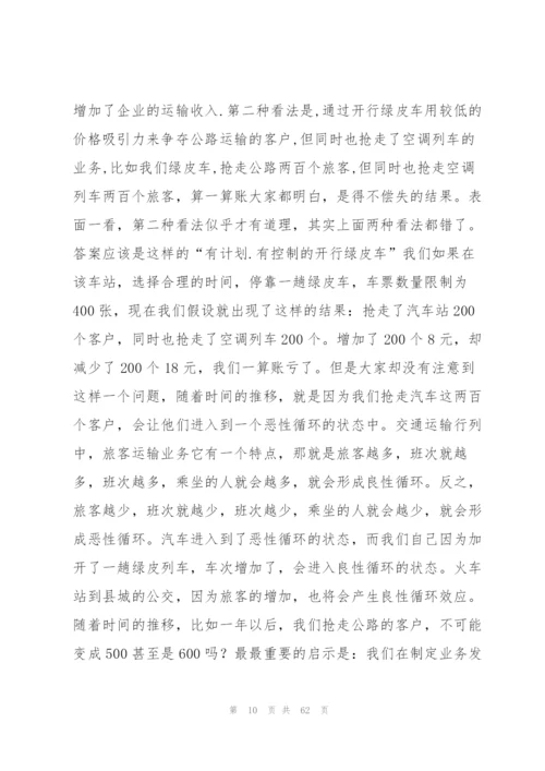 小编：营销方案320字.docx