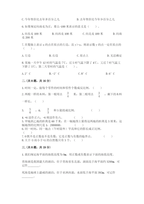 青岛版六年级数学下学期期末测试题【模拟题】.docx
