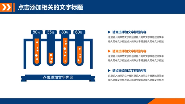 武警部队教育武装警察部队PPT模板下载