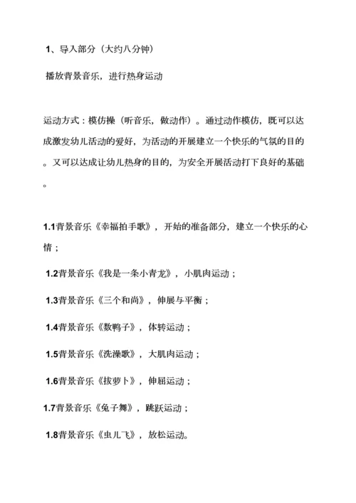 幼儿园大班虫儿飞教案.docx