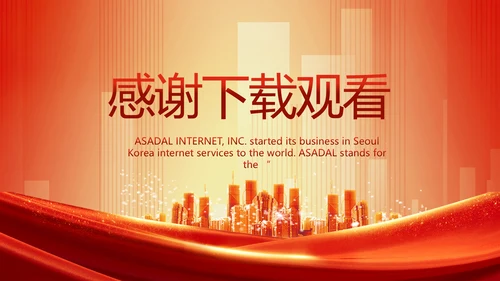 红色大气业绩启动大会战略合作策划PPT模板