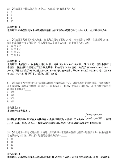 2022年07月江苏苏州工业园区至和实验学校临聘合同制人员招聘8人模拟考试题V含答案详解版3套