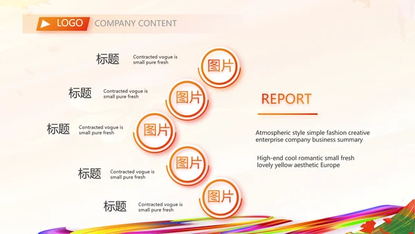 羽毛球竞赛比赛体育协会运动会PPT