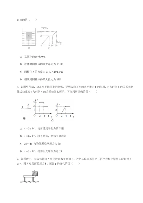 强化训练四川内江市第六中学物理八年级下册期末考试综合训练试卷（含答案详解）.docx