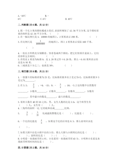 突泉县六年级下册数学期末测试卷（培优）.docx