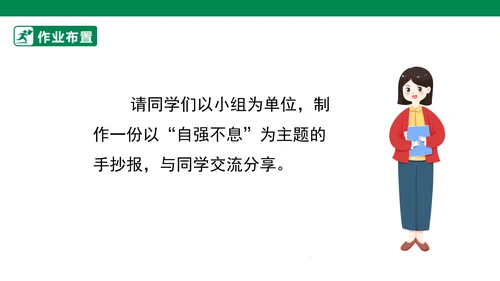 4.10 传统美德 源远流长 第一课时 课件（共43张PPT）