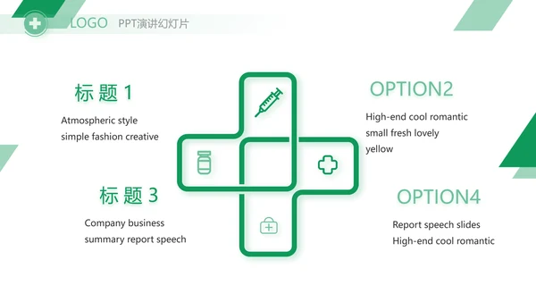 极简医疗临床护理教学总结动态PPT模板