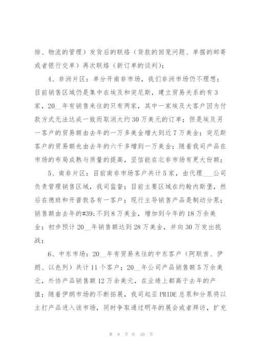 销售个人业务工作总结范文.docx