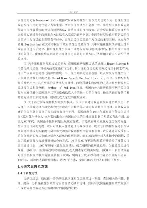 行政162李晓静毕业论文.docx