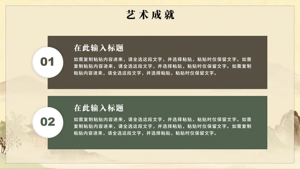 水墨插画古风语文课古诗词长恨歌教学课件PPT模板