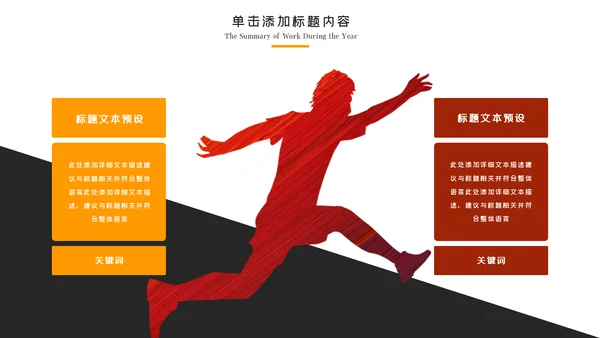 健身健康中国运动会全民运动马拉松跑步PPT模板