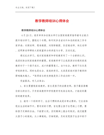 教学教师培训心得体会优选例文10篇文档合集.docx