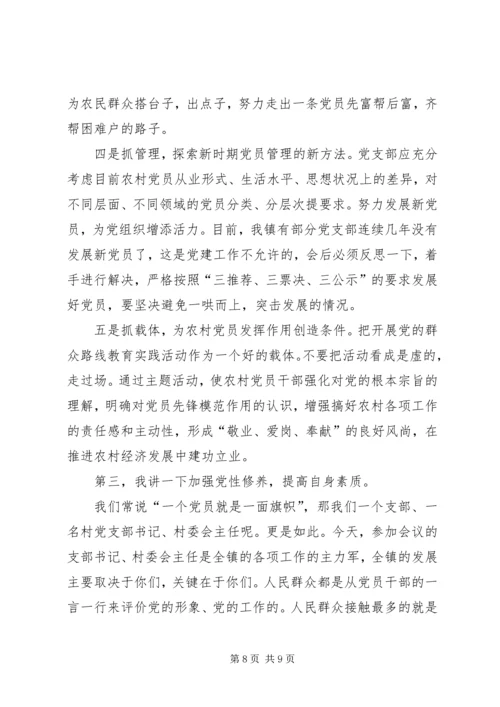 群众路线党课材料 (5).docx