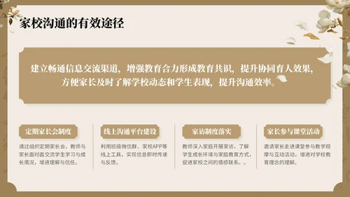 棕色中国风教师培训会PPT模板