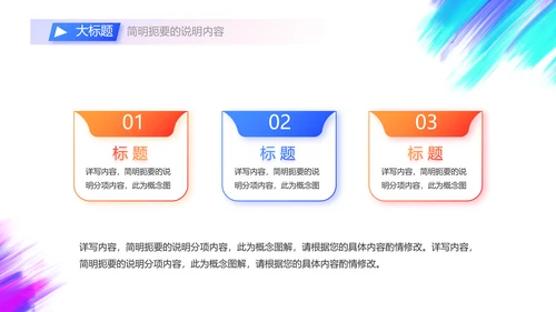 户外运动酷炫骑行动态PPT