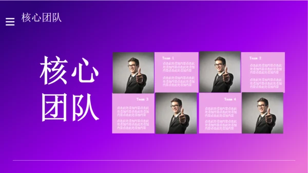 商业计划书紫色城市夜景通用PPT模板