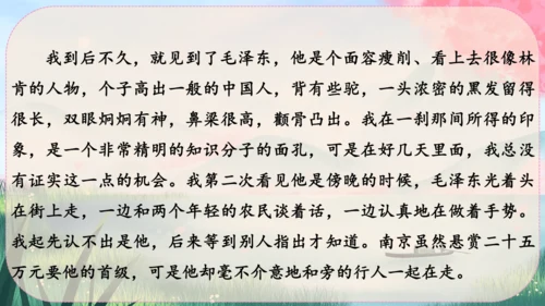 4《一着惊海天----目击我国航母舰载战斗机首架次成功着舰》课件