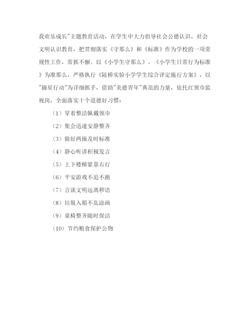 精编班会德育工作参考计划范文.docx