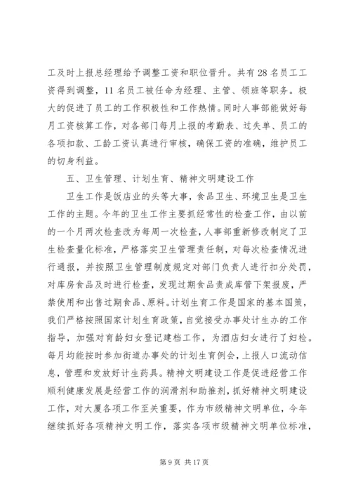 企业办公室行政人员的工作总结.docx