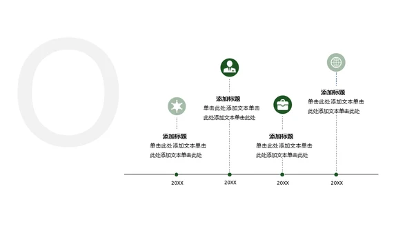 时尚杂志风兰花植物花卉文艺范通用PPT模板