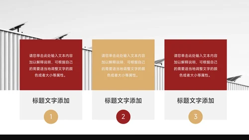 红色文艺杂志风品牌合作策划PPT模板