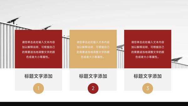 红色文艺杂志风品牌合作策划PPT模板