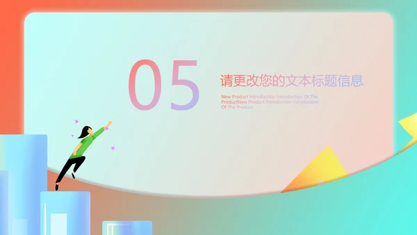 绿色渐变风总结汇报PPT模板