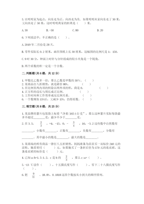 田林县六年级下册数学期末测试卷带答案.docx